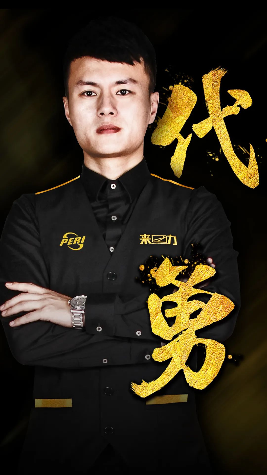 还是一种强 还是一种强