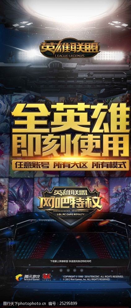 射门窗口反 射门窗口反